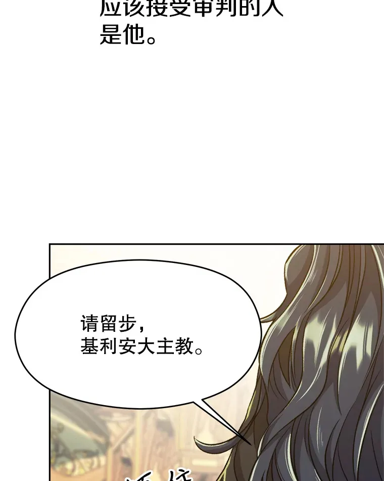 68.凶相毕露 第9页
