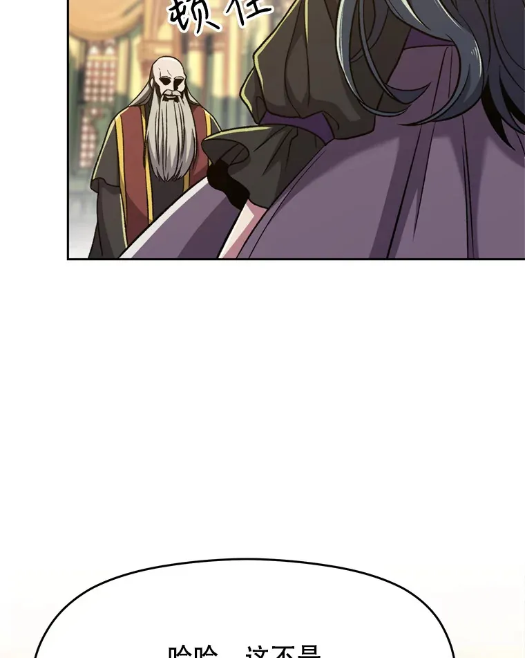 68.凶相毕露 第10页