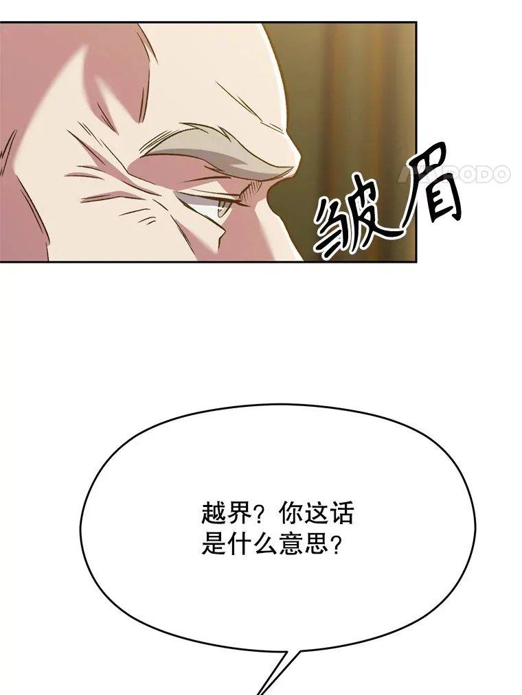 68.凶相毕露 第15页