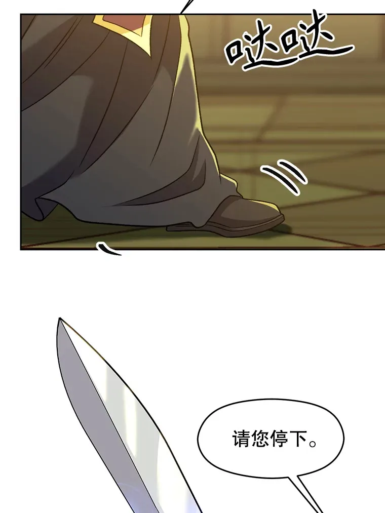 68.凶相毕露 第16页