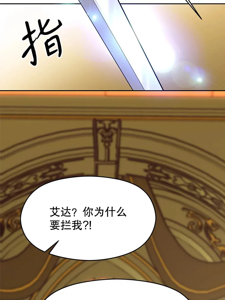 68.凶相毕露 第17页
