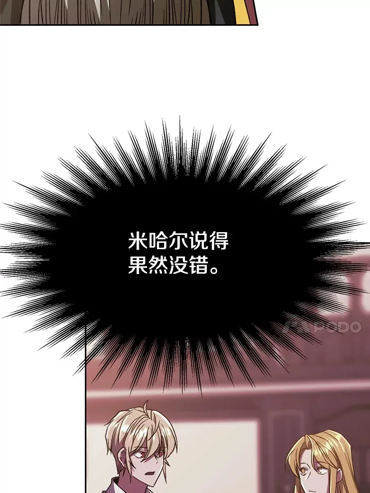 68.凶相毕露 第21页
