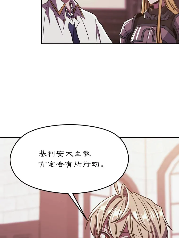 68.凶相毕露 第22页