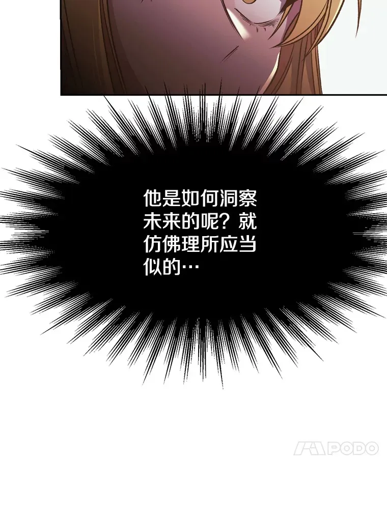 68.凶相毕露 第24页