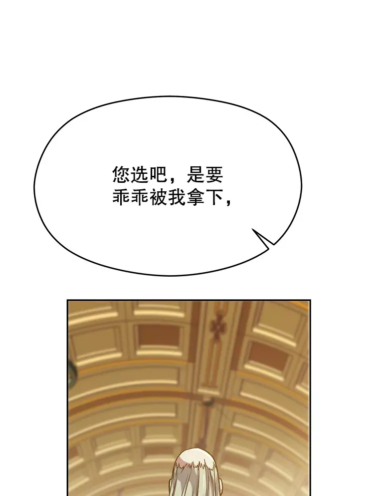 68.凶相毕露 第25页