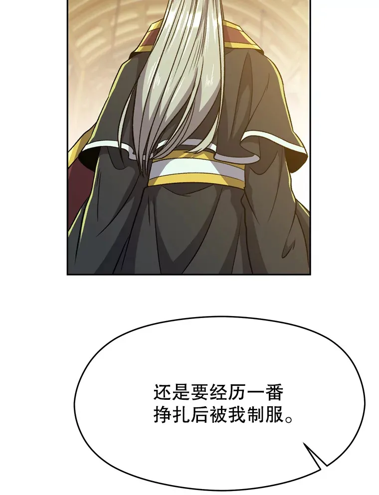 68.凶相毕露 第26页