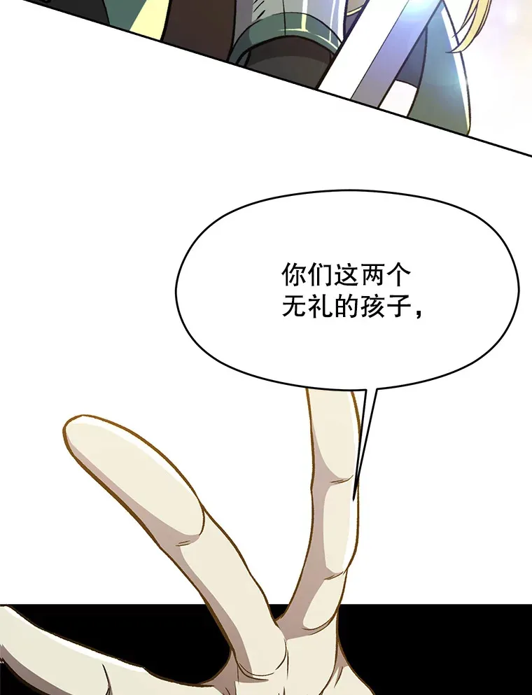 68.凶相毕露 第29页