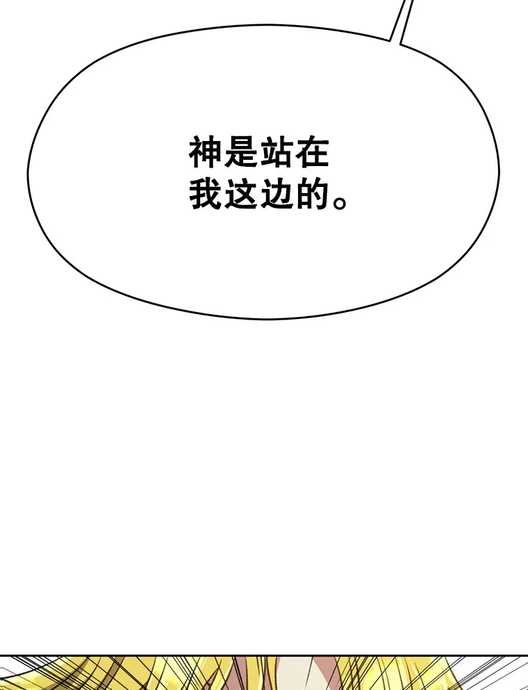 68.凶相毕露 第32页