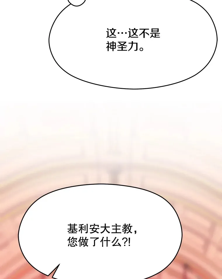 68.凶相毕露 第40页