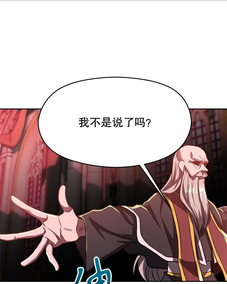68.凶相毕露 第42页