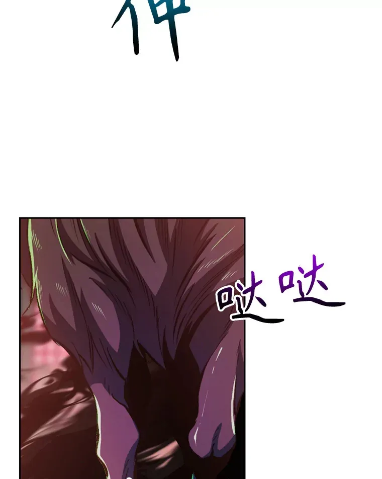 68.凶相毕露 第43页