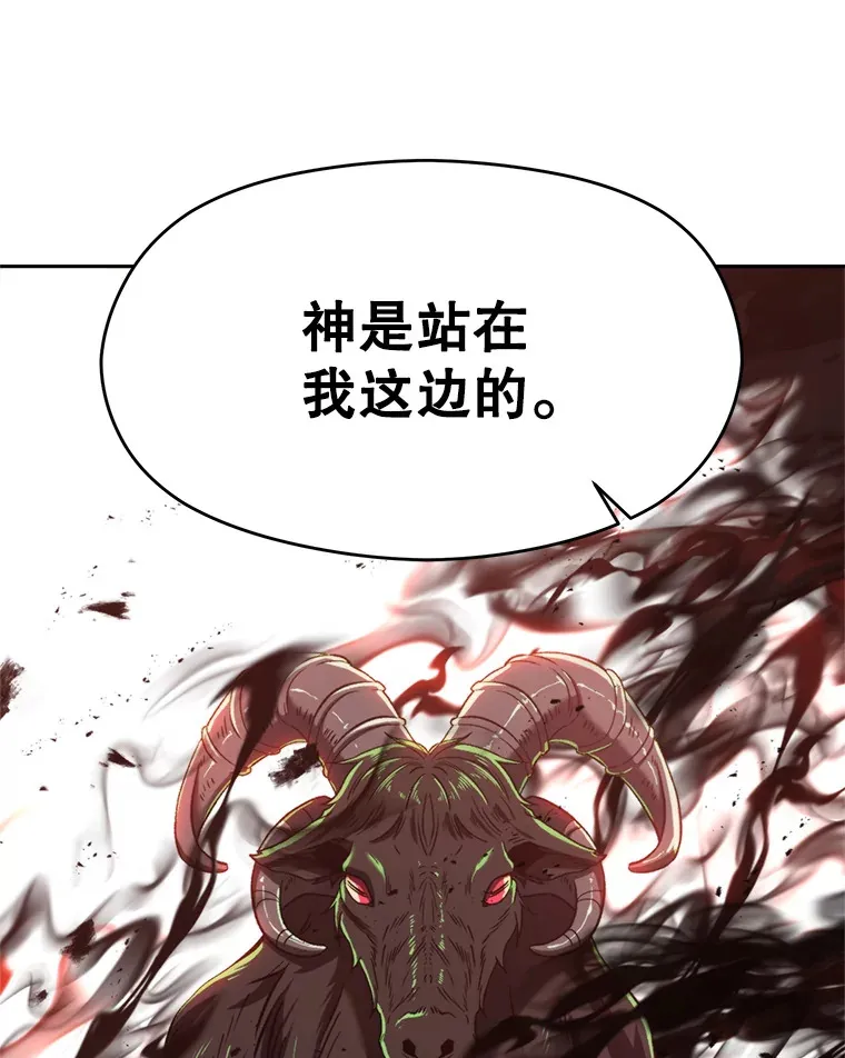 68.凶相毕露 第45页