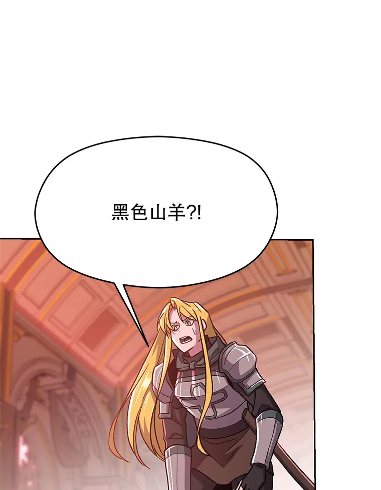 68.凶相毕露 第47页