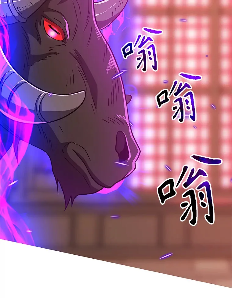 68.凶相毕露 第49页