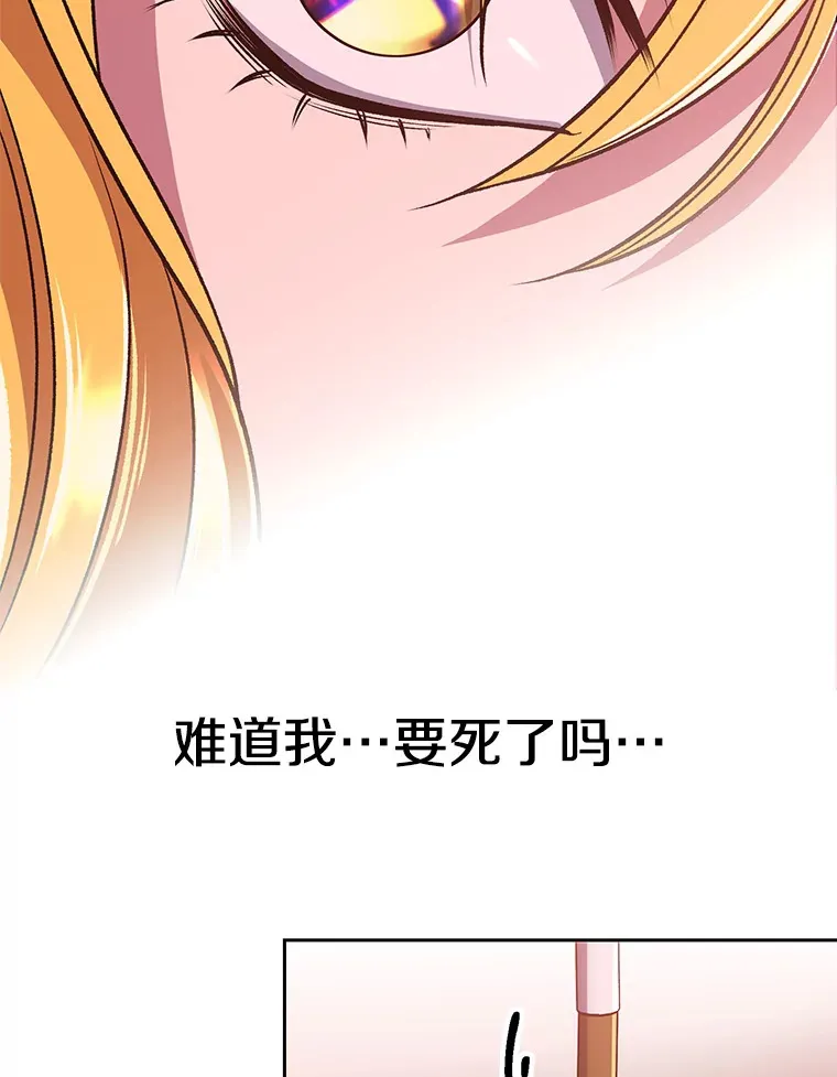 68.凶相毕露 第53页