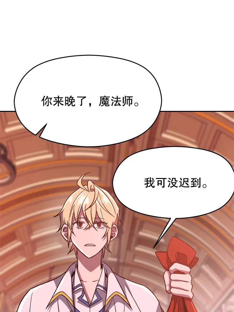 68.凶相毕露 第59页