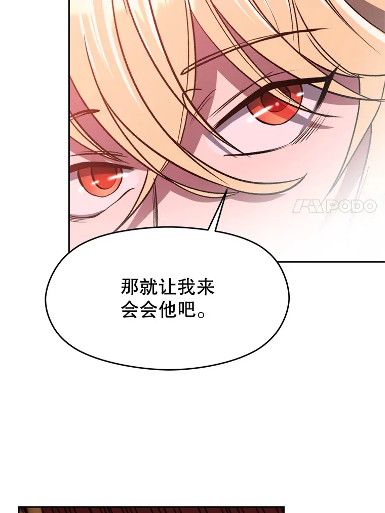 68.凶相毕露 第61页