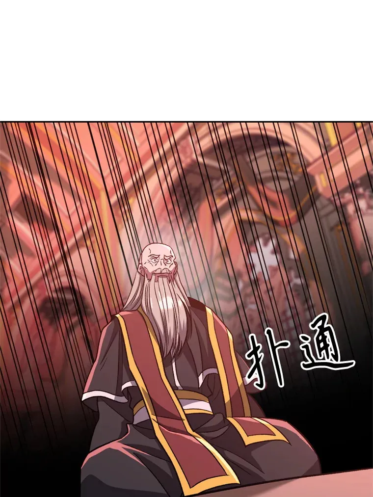 68.凶相毕露 第63页