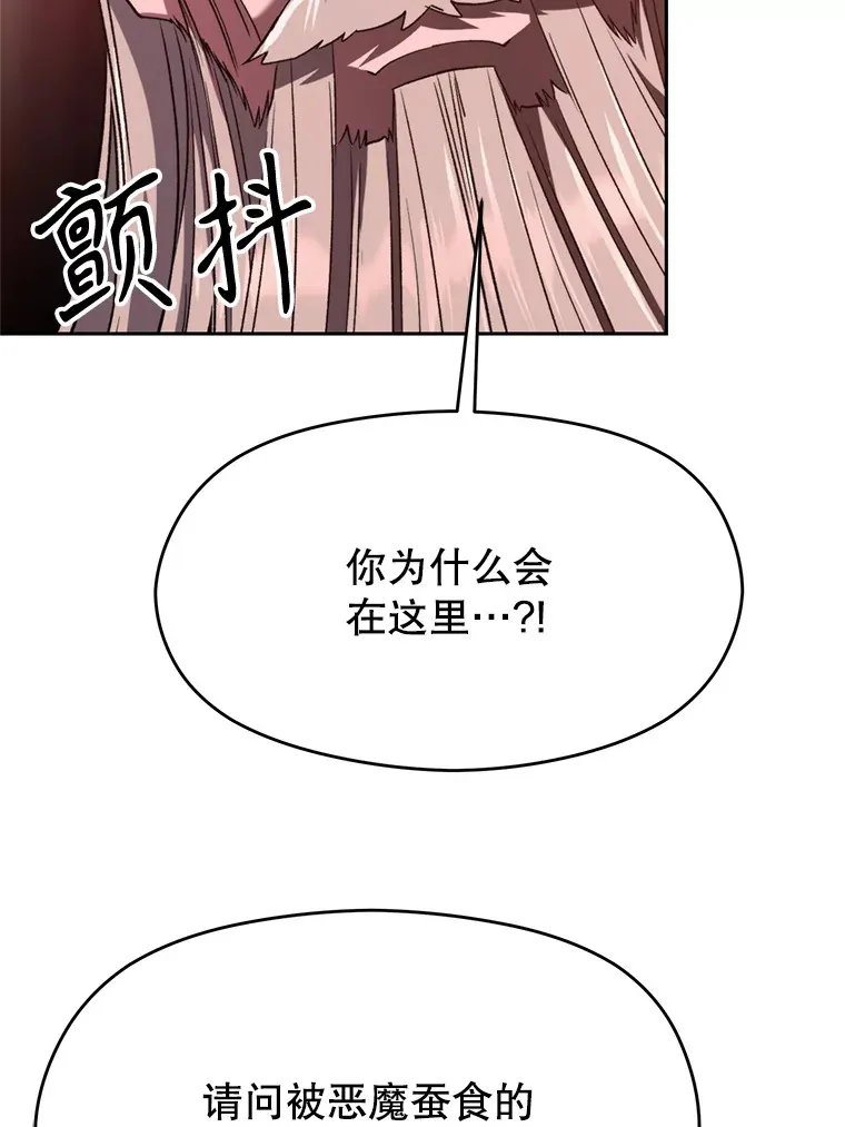 68.凶相毕露 第65页