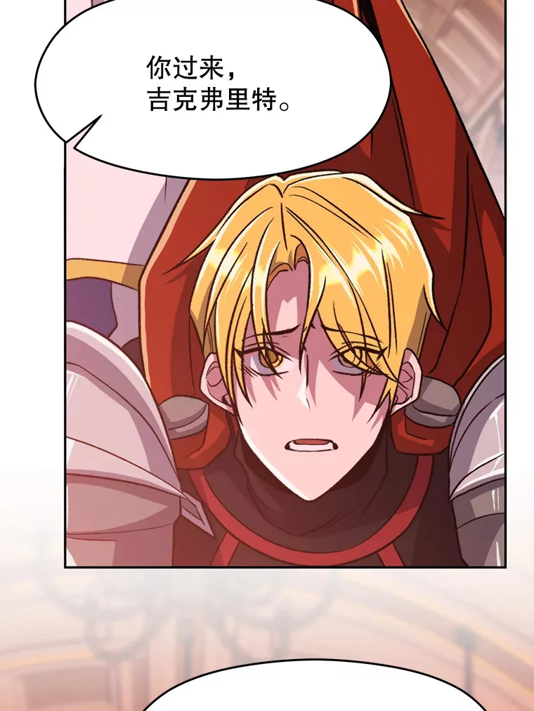 68.凶相毕露 第69页