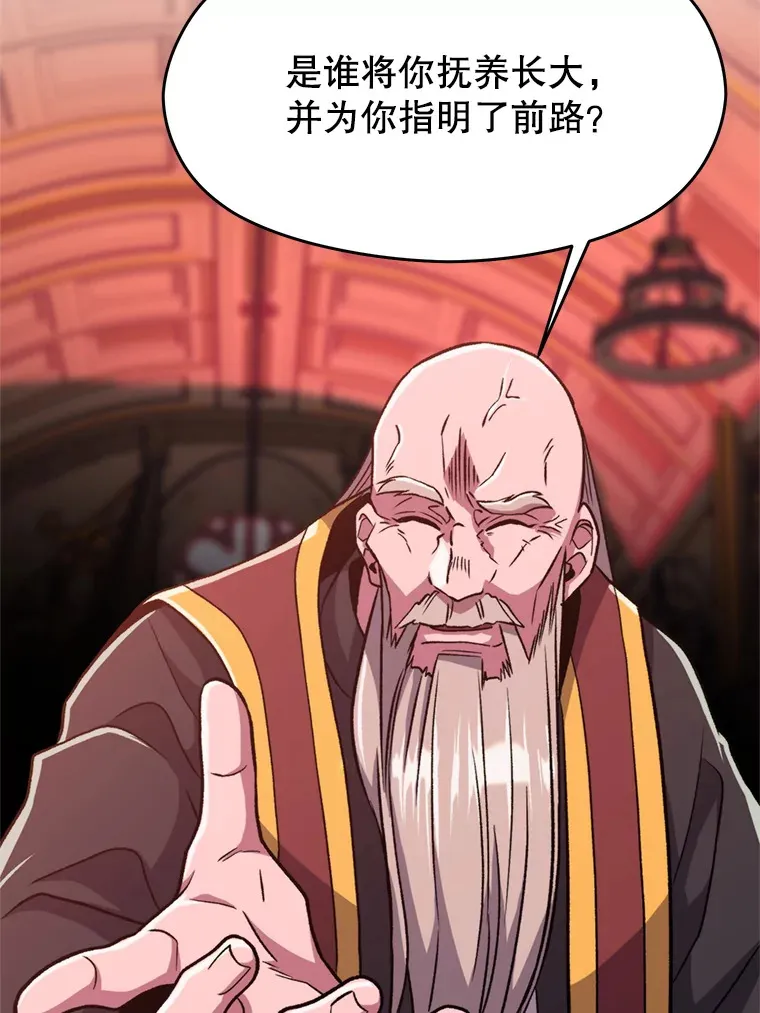 68.凶相毕露 第70页