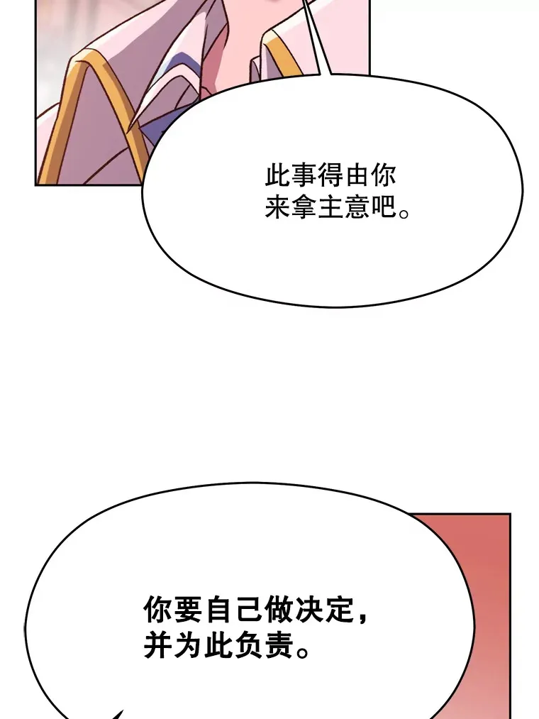 68.凶相毕露 第75页