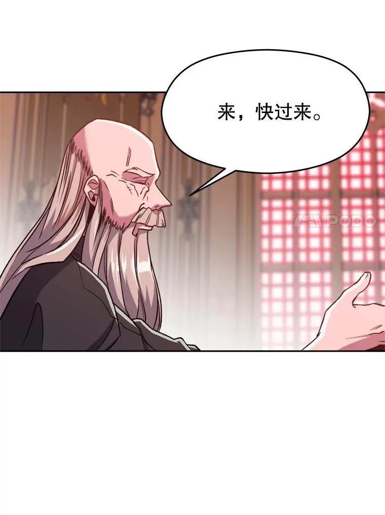 68.凶相毕露 第77页