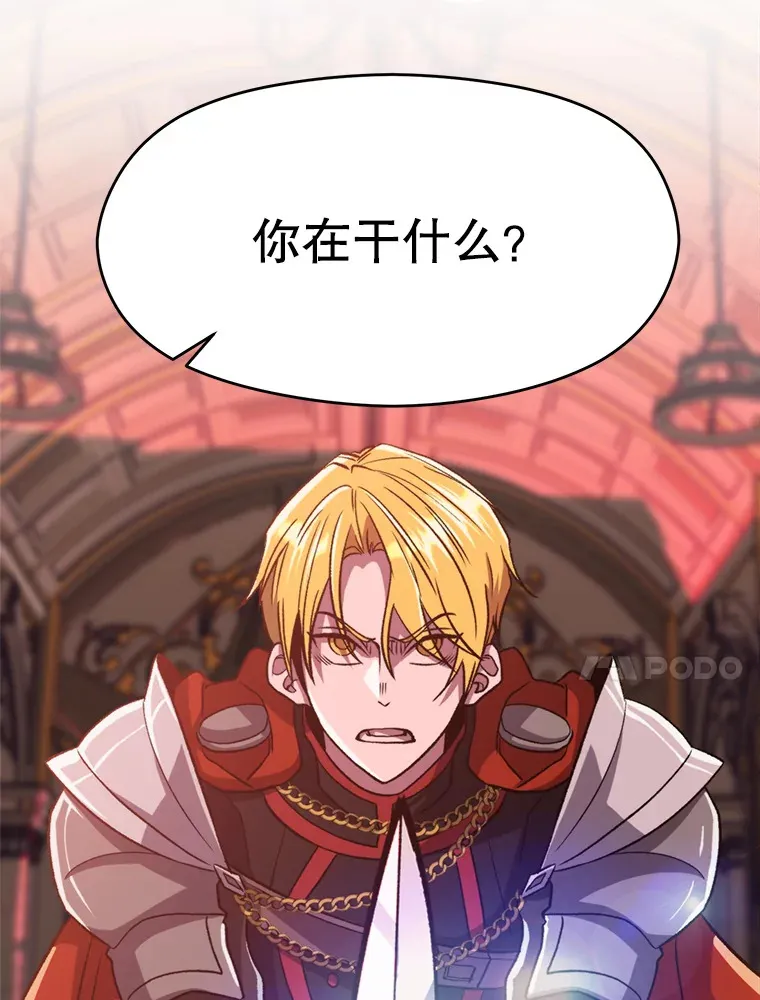 68.凶相毕露 第80页