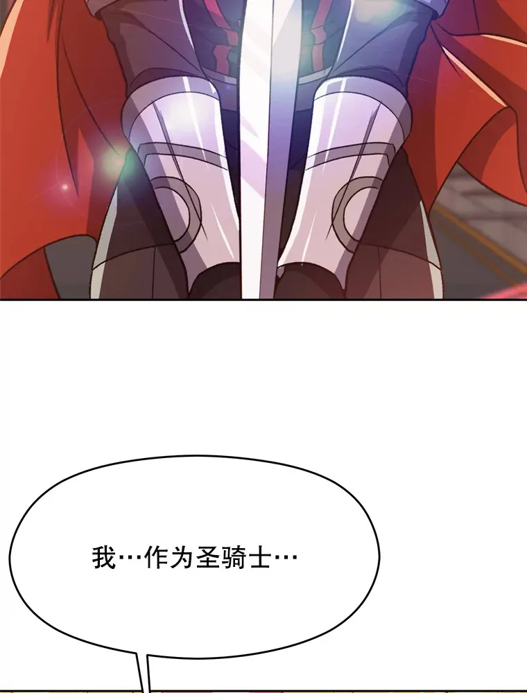 68.凶相毕露 第81页