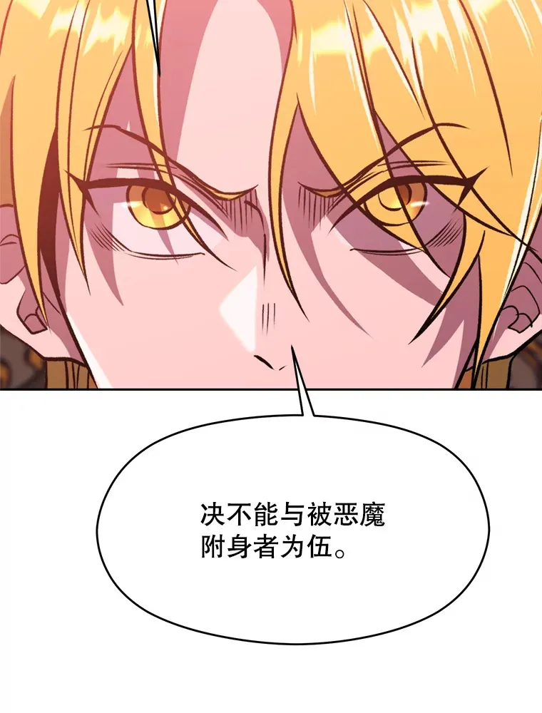 68.凶相毕露 第82页