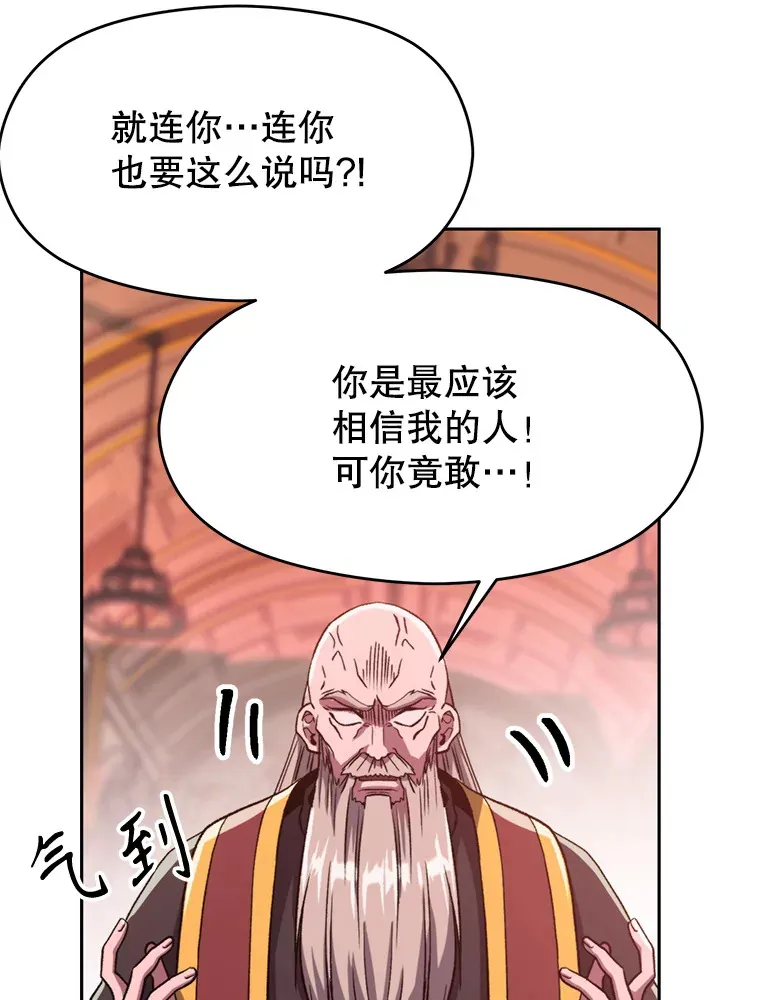 68.凶相毕露 第84页