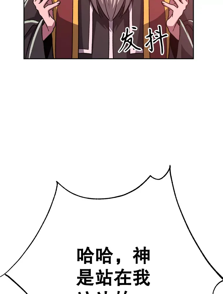 68.凶相毕露 第85页