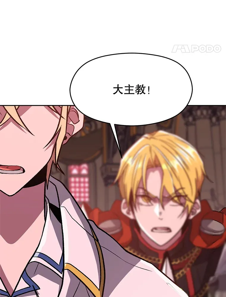 68.凶相毕露 第87页