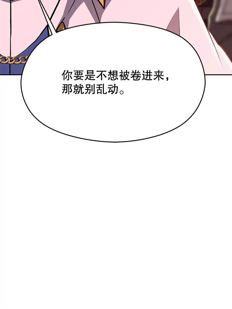 68.凶相毕露 第88页