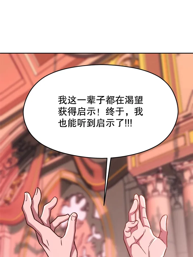 68.凶相毕露 第89页