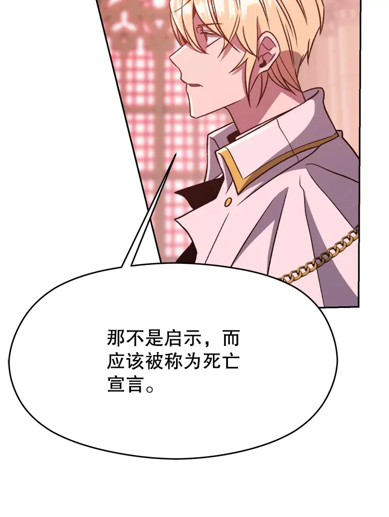 68.凶相毕露 第91页