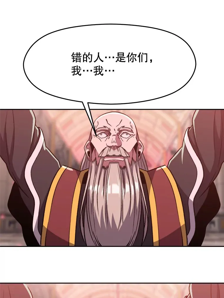 68.凶相毕露 第92页