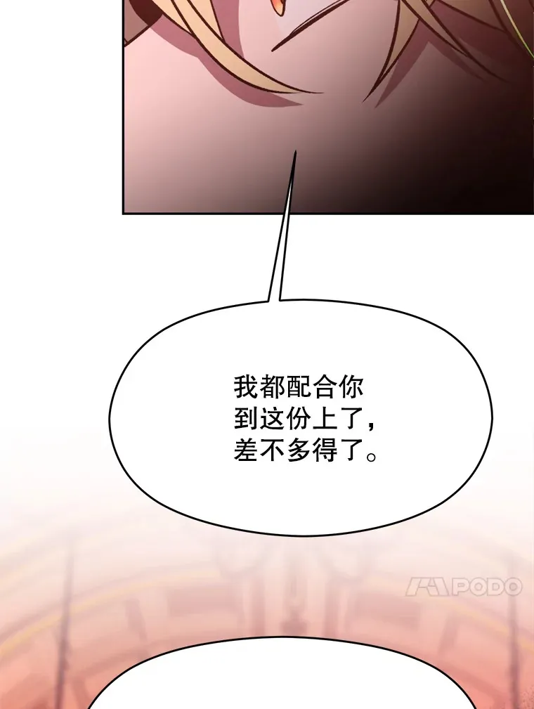 68.凶相毕露 第96页
