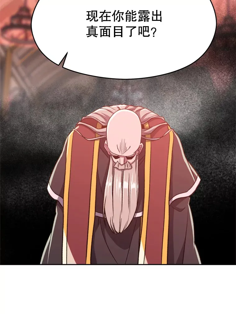68.凶相毕露 第97页