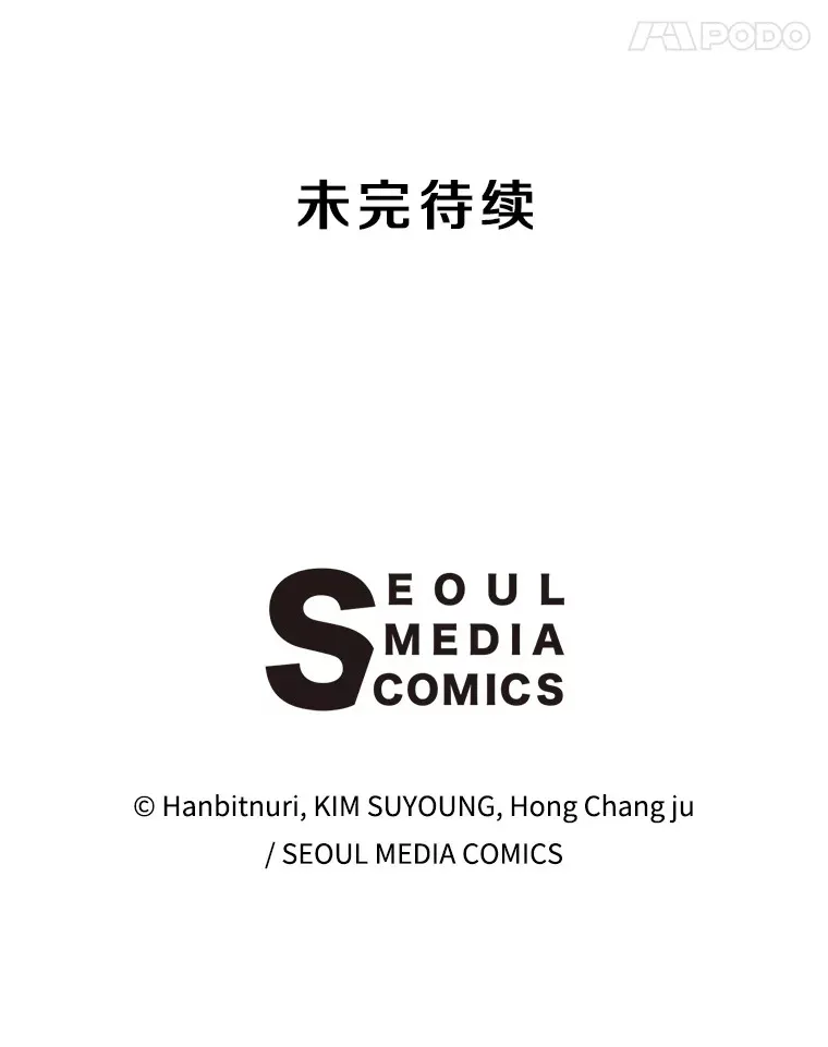 68.凶相毕露 第104页