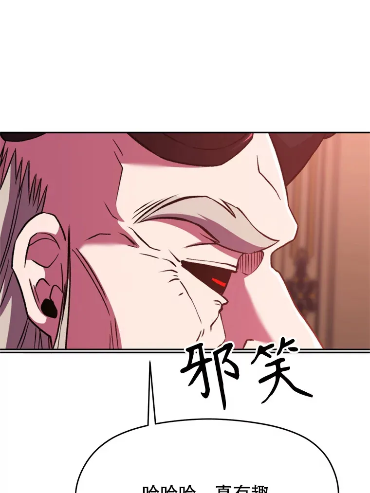 69.做戏 第7页