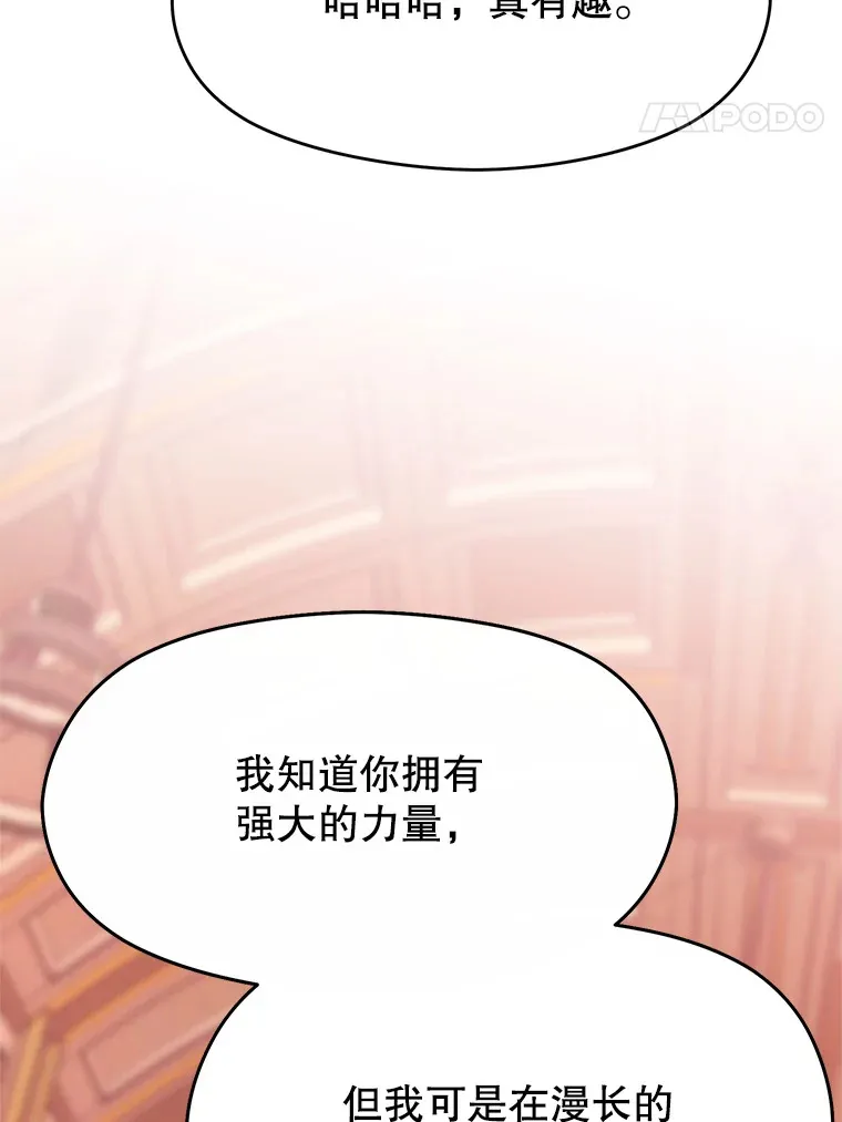 69.做戏 第8页