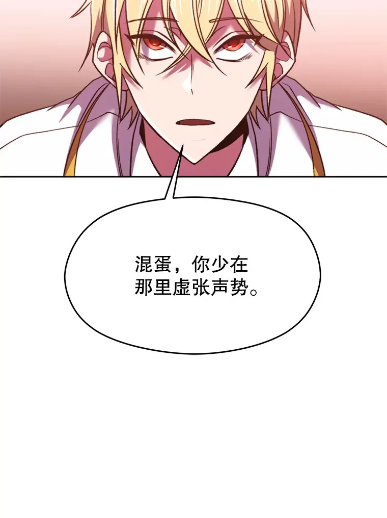 69.做戏 第12页