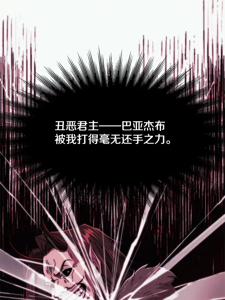 69.做戏 第13页