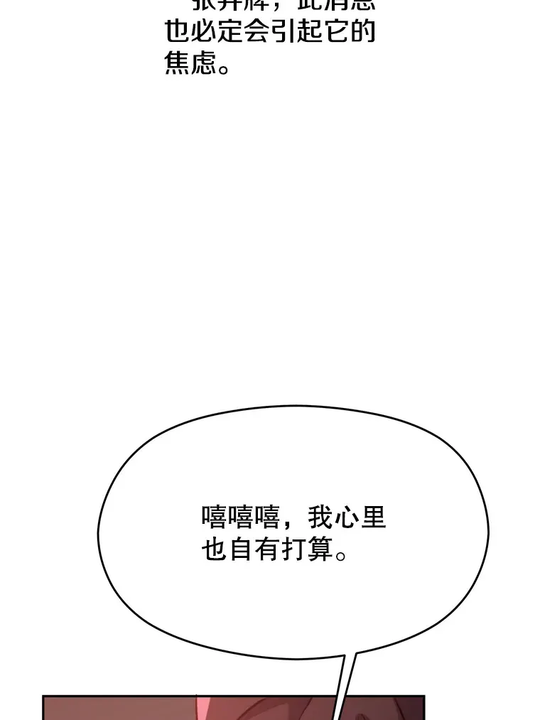 69.做戏 第15页