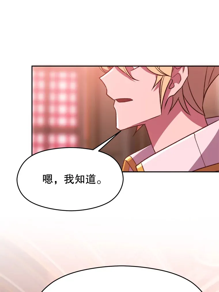69.做戏 第19页