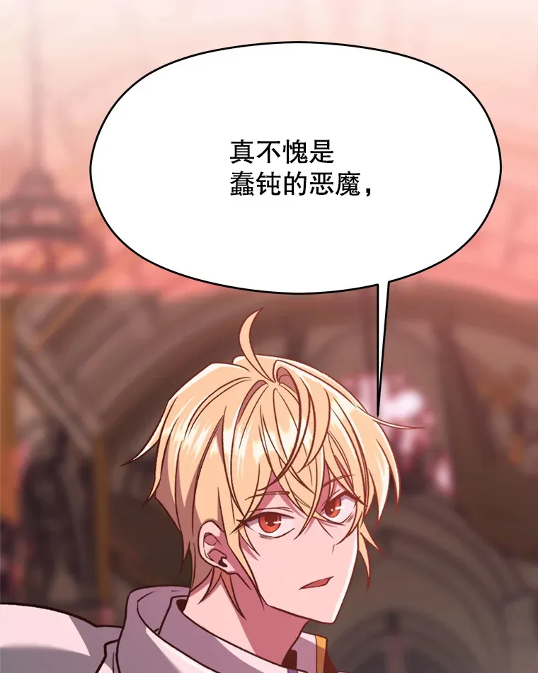 69.做戏 第25页