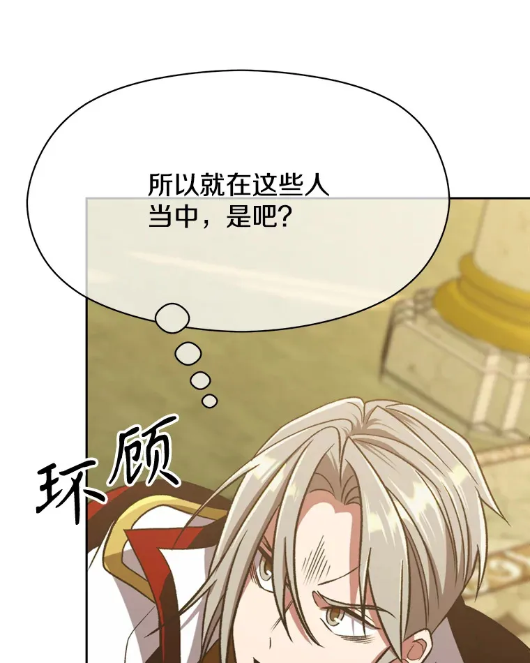 69.做戏 第29页