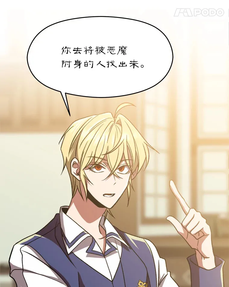 69.做戏 第31页