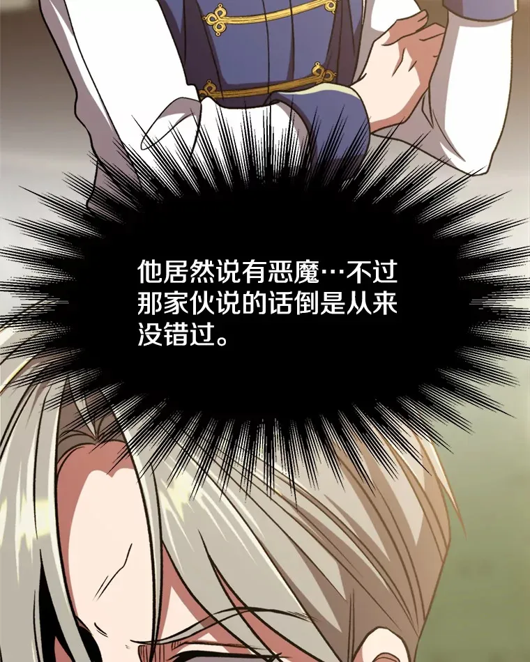 69.做戏 第32页